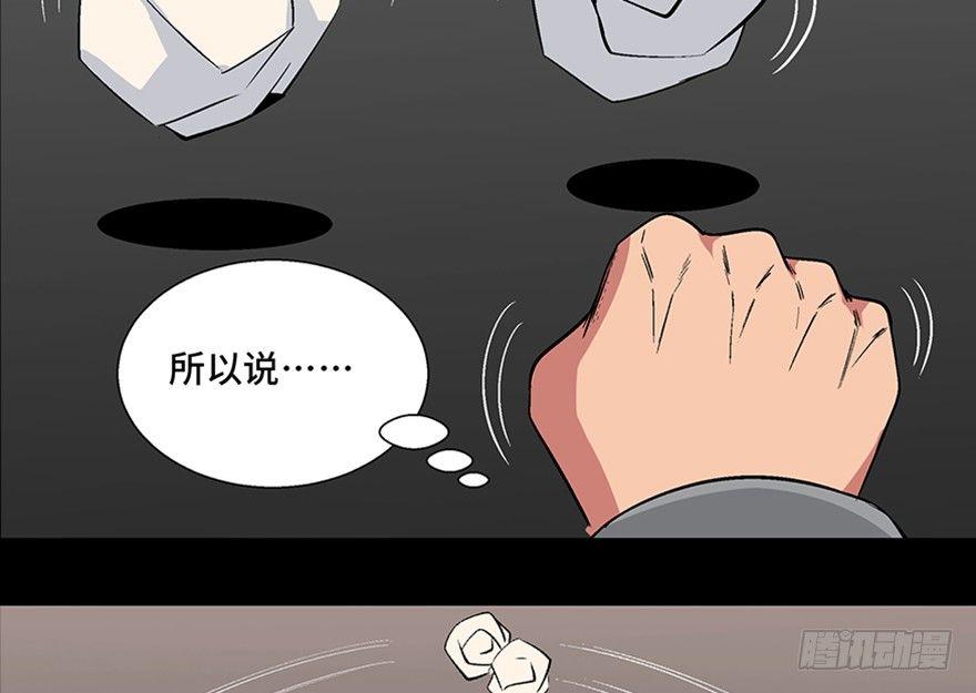 《心跳300秒》漫画最新章节第九十八话·超能力大战免费下拉式在线观看章节第【143】张图片