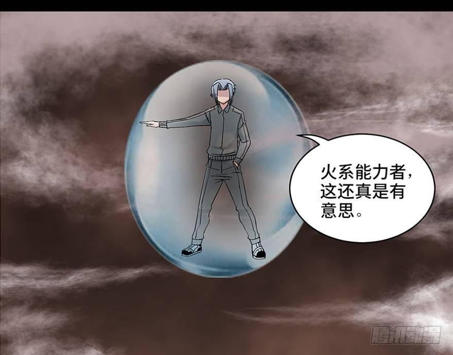 《心跳300秒》漫画最新章节第九十八话·超能力大战免费下拉式在线观看章节第【21】张图片