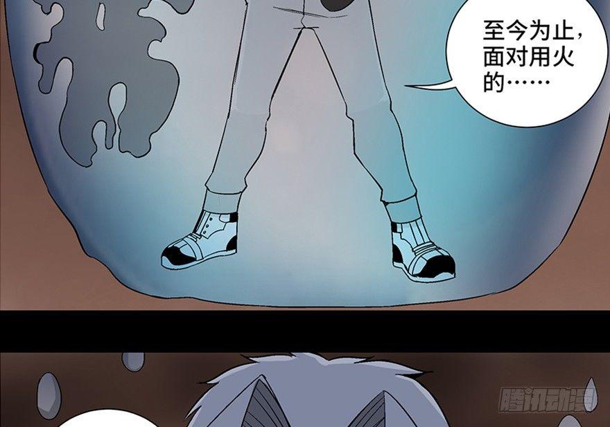 《心跳300秒》漫画最新章节第九十八话·超能力大战免费下拉式在线观看章节第【24】张图片