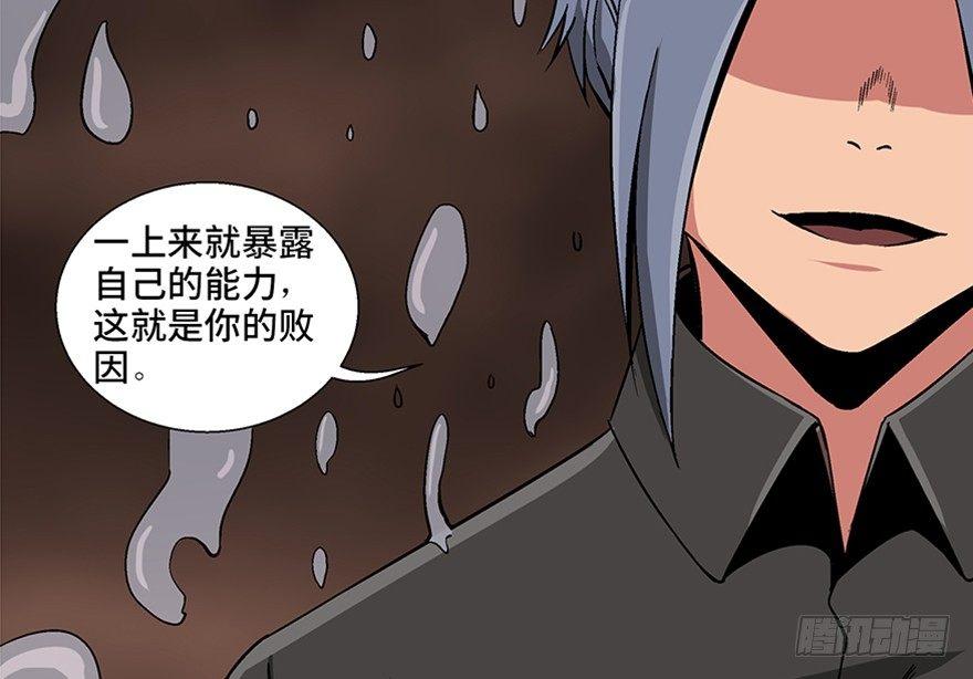 《心跳300秒》漫画最新章节第九十八话·超能力大战免费下拉式在线观看章节第【32】张图片