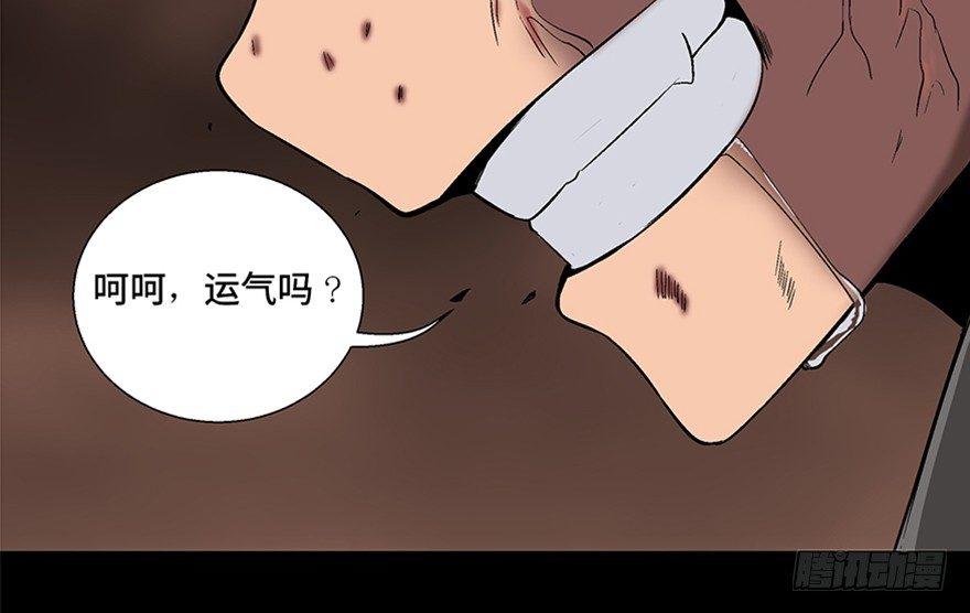 《心跳300秒》漫画最新章节第九十八话·超能力大战免费下拉式在线观看章节第【37】张图片