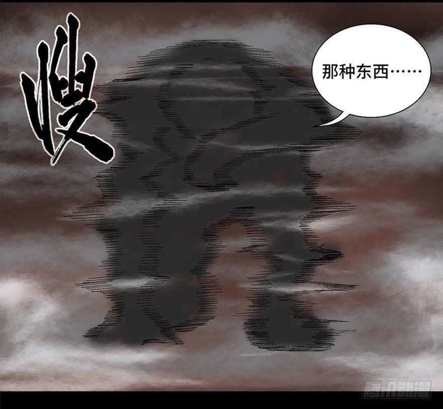 《心跳300秒》漫画最新章节第九十八话·超能力大战免费下拉式在线观看章节第【38】张图片