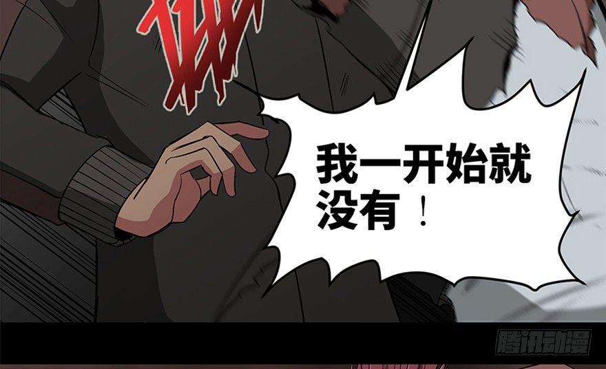 《心跳300秒》漫画最新章节第九十八话·超能力大战免费下拉式在线观看章节第【41】张图片