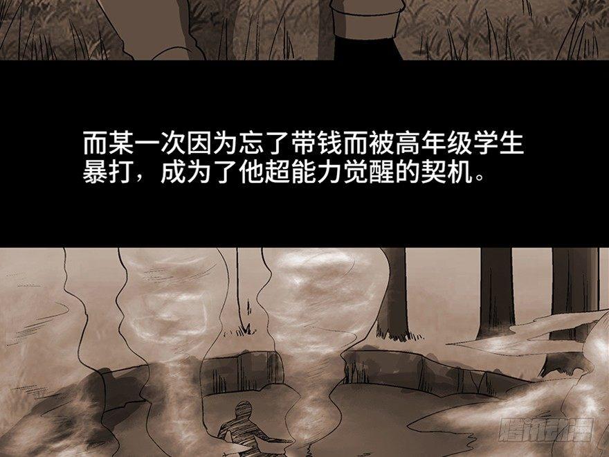 《心跳300秒》漫画最新章节第九十八话·超能力大战免费下拉式在线观看章节第【56】张图片