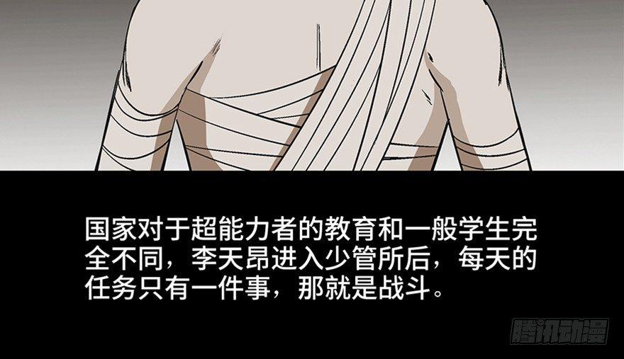 《心跳300秒》漫画最新章节第九十八话·超能力大战免费下拉式在线观看章节第【62】张图片