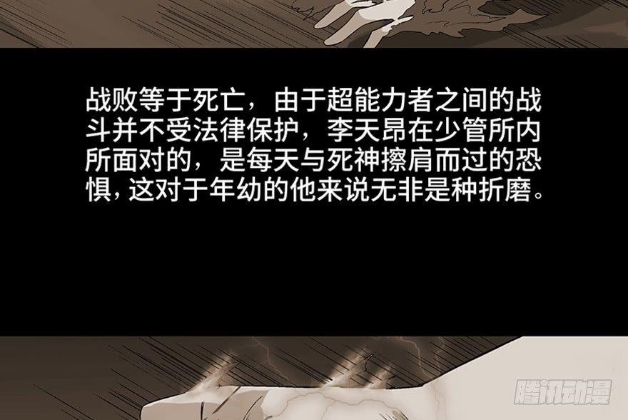 《心跳300秒》漫画最新章节第九十八话·超能力大战免费下拉式在线观看章节第【66】张图片