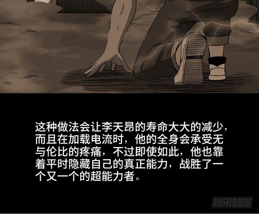 《心跳300秒》漫画最新章节第九十八话·超能力大战免费下拉式在线观看章节第【71】张图片