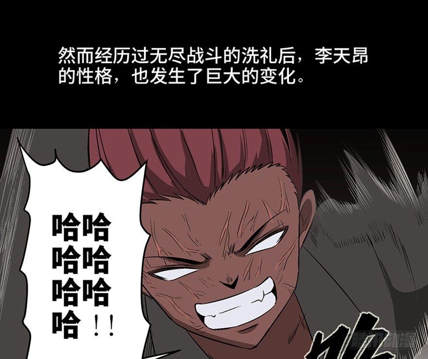 《心跳300秒》漫画最新章节第九十八话·超能力大战免费下拉式在线观看章节第【75】张图片