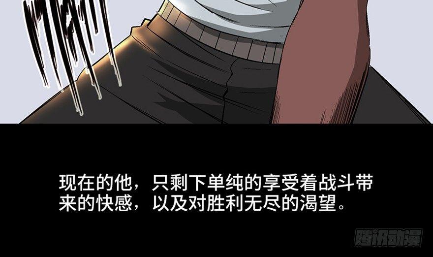 《心跳300秒》漫画最新章节第九十八话·超能力大战免费下拉式在线观看章节第【78】张图片