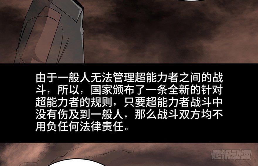 《心跳300秒》漫画最新章节第九十八话·超能力大战免费下拉式在线观看章节第【8】张图片