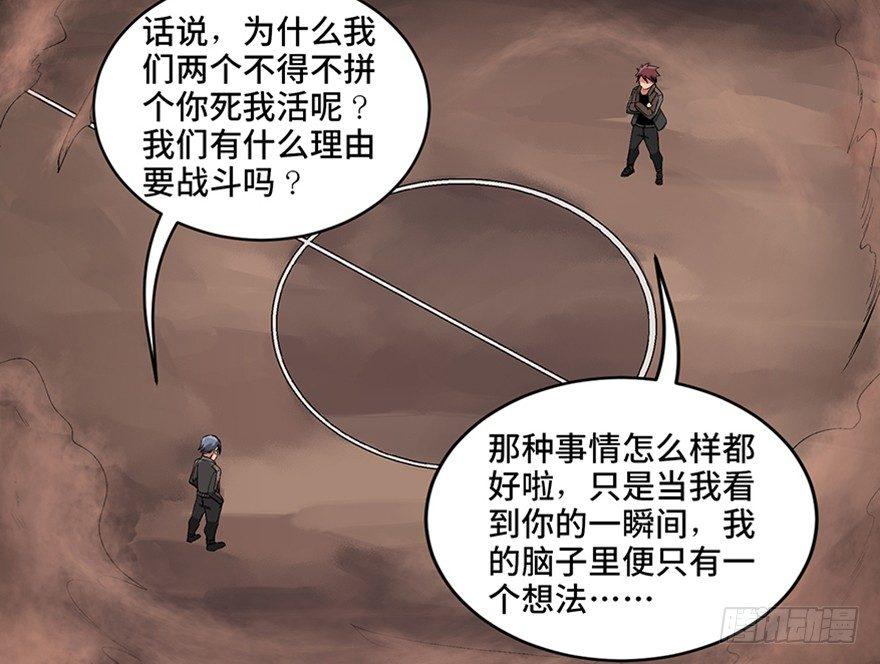 《心跳300秒》漫画最新章节第九十八话·超能力大战免费下拉式在线观看章节第【9】张图片