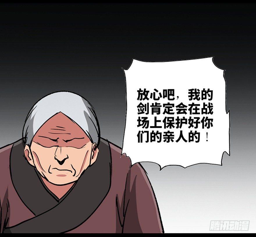 《心跳300秒》漫画最新章节第九十九话·铸剑师免费下拉式在线观看章节第【110】张图片