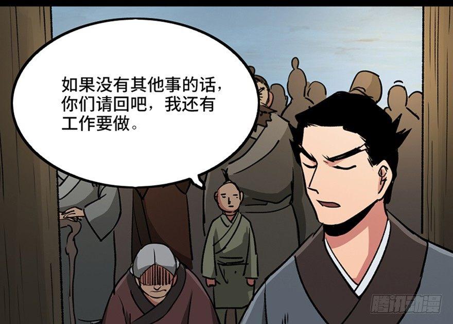 《心跳300秒》漫画最新章节第九十九话·铸剑师免费下拉式在线观看章节第【111】张图片