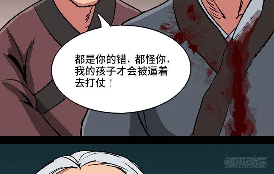 《心跳300秒》漫画最新章节第九十九话·铸剑师免费下拉式在线观看章节第【116】张图片