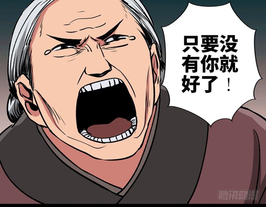 《心跳300秒》漫画最新章节第九十九话·铸剑师免费下拉式在线观看章节第【117】张图片