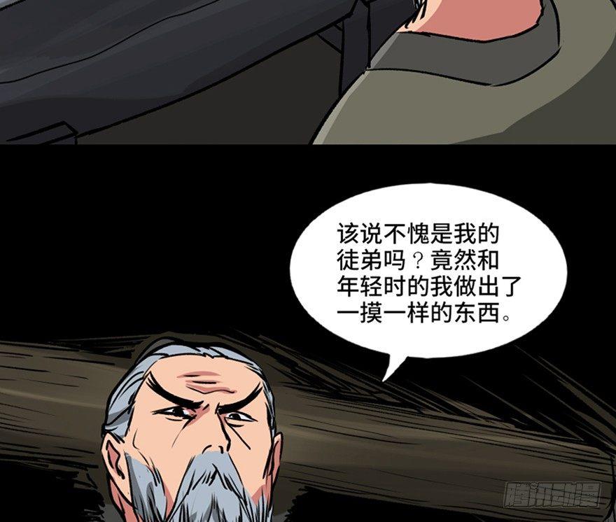 《心跳300秒》漫画最新章节第九十九话·铸剑师免费下拉式在线观看章节第【122】张图片