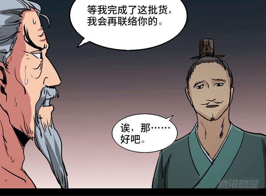 《心跳300秒》漫画最新章节第九十九话·铸剑师免费下拉式在线观看章节第【14】张图片