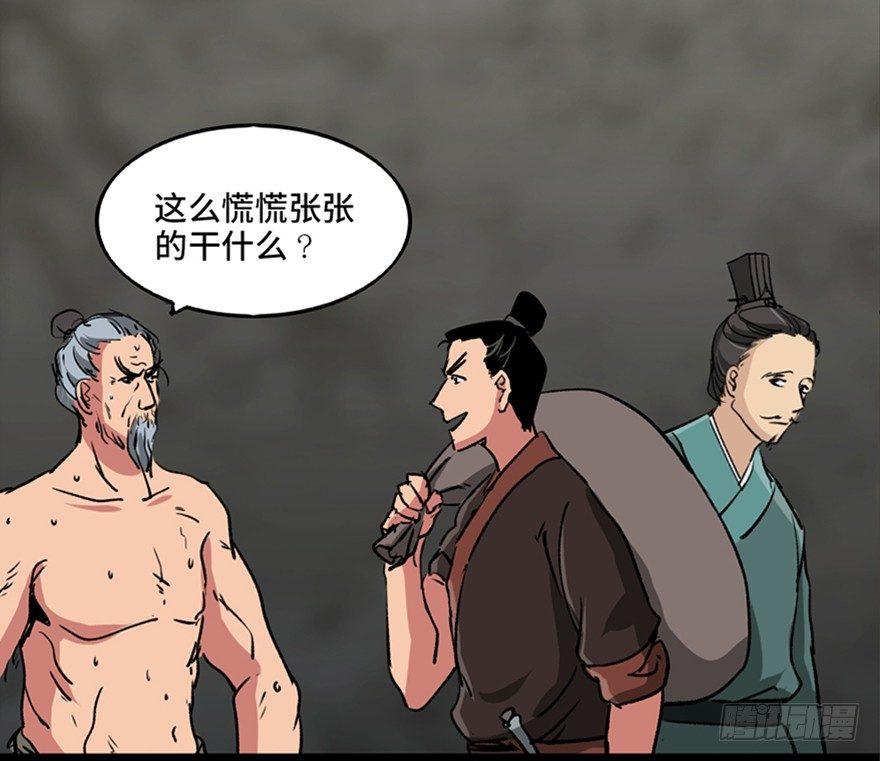 《心跳300秒》漫画最新章节第九十九话·铸剑师免费下拉式在线观看章节第【15】张图片