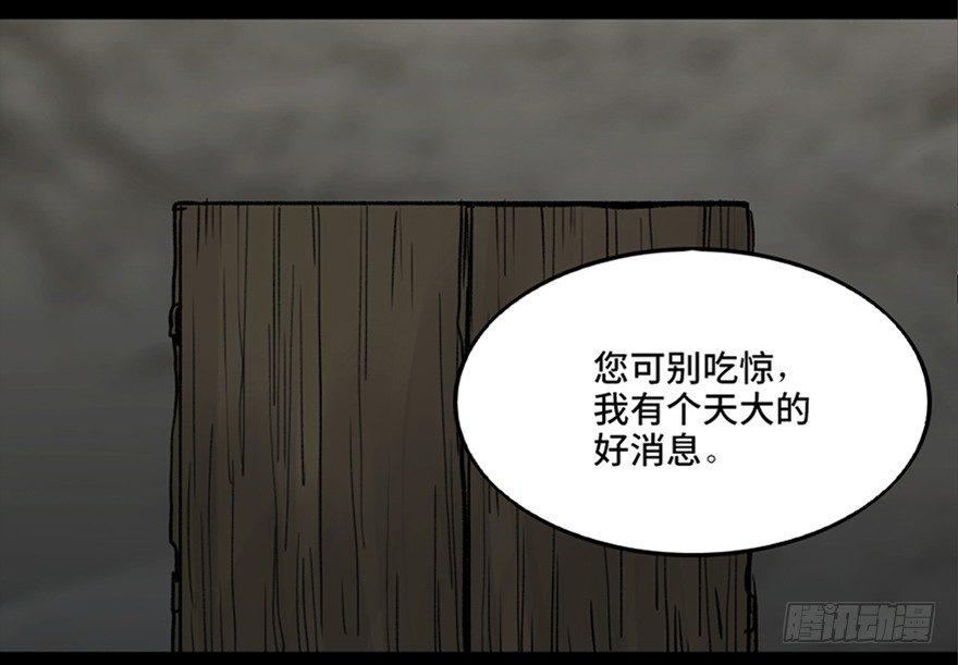 《心跳300秒》漫画最新章节第九十九话·铸剑师免费下拉式在线观看章节第【16】张图片