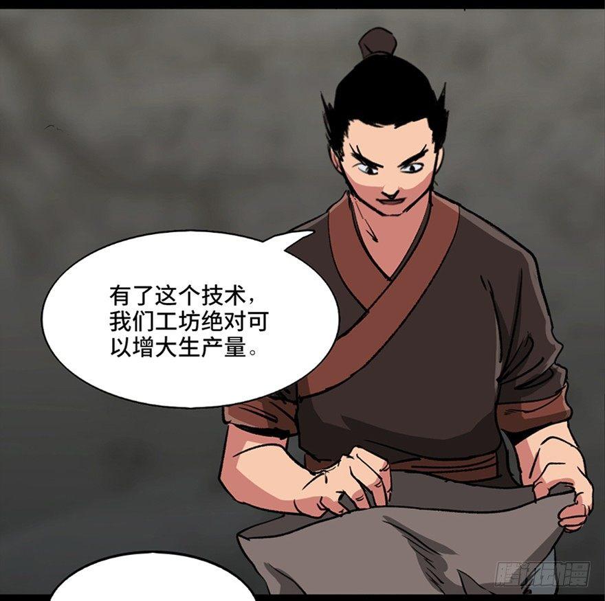 《心跳300秒》漫画最新章节第九十九话·铸剑师免费下拉式在线观看章节第【17】张图片