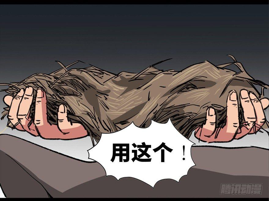 《心跳300秒》漫画最新章节第九十九话·铸剑师免费下拉式在线观看章节第【19】张图片