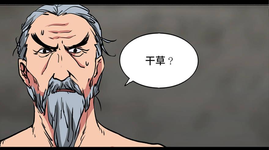 《心跳300秒》漫画最新章节第九十九话·铸剑师免费下拉式在线观看章节第【20】张图片