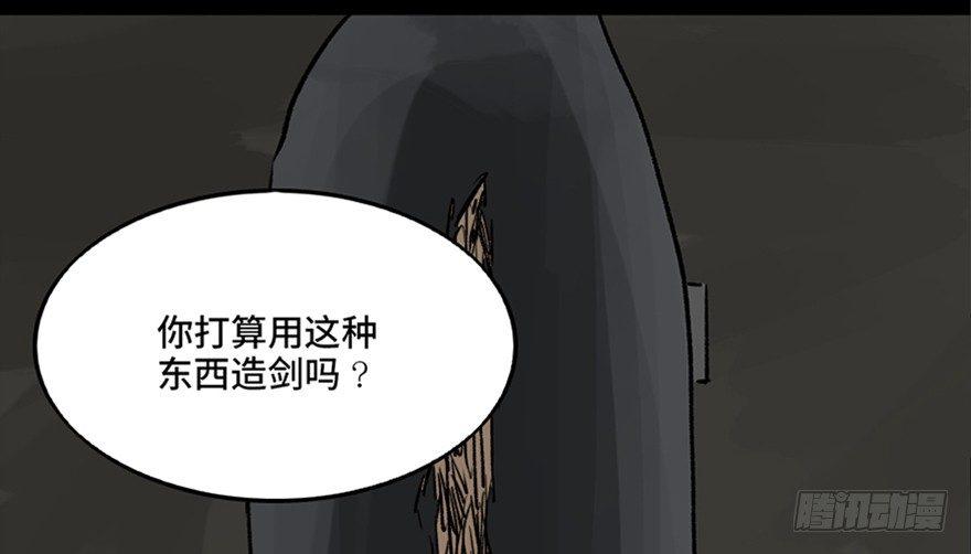 《心跳300秒》漫画最新章节第九十九话·铸剑师免费下拉式在线观看章节第【22】张图片