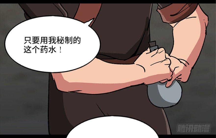 《心跳300秒》漫画最新章节第九十九话·铸剑师免费下拉式在线观看章节第【24】张图片