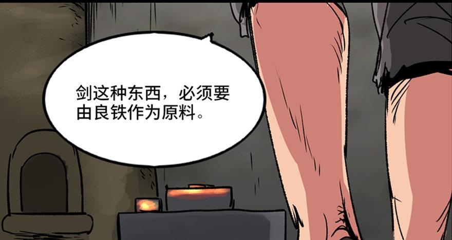 《心跳300秒》漫画最新章节第九十九话·铸剑师免费下拉式在线观看章节第【37】张图片