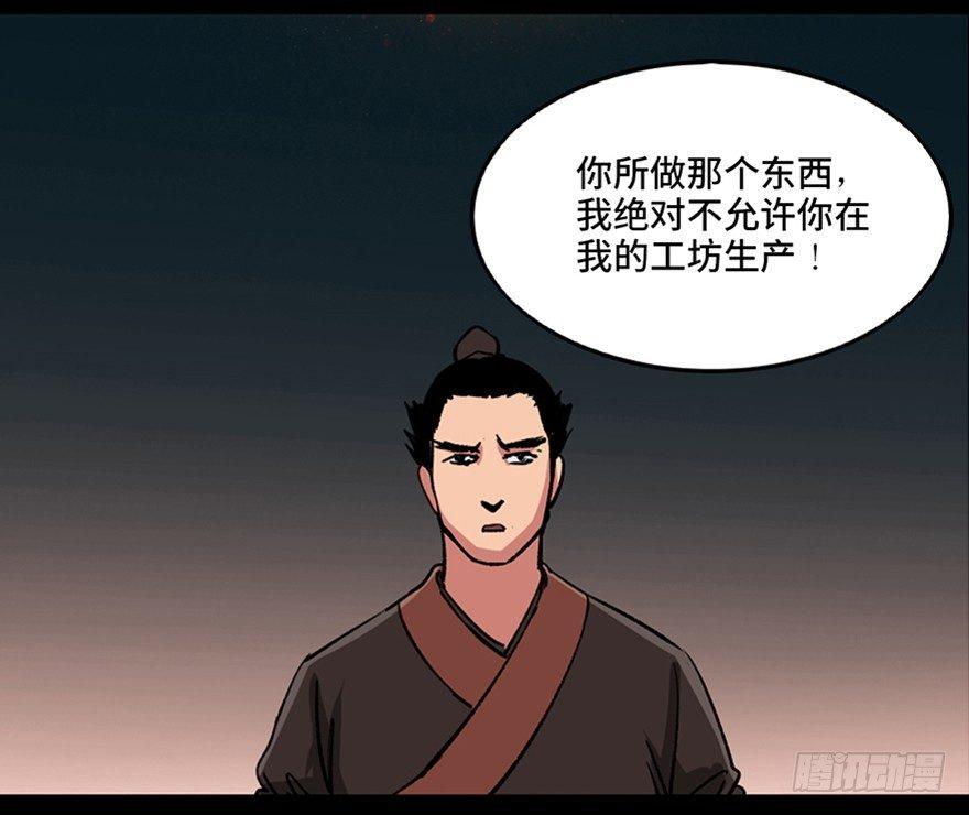 《心跳300秒》漫画最新章节第九十九话·铸剑师免费下拉式在线观看章节第【43】张图片