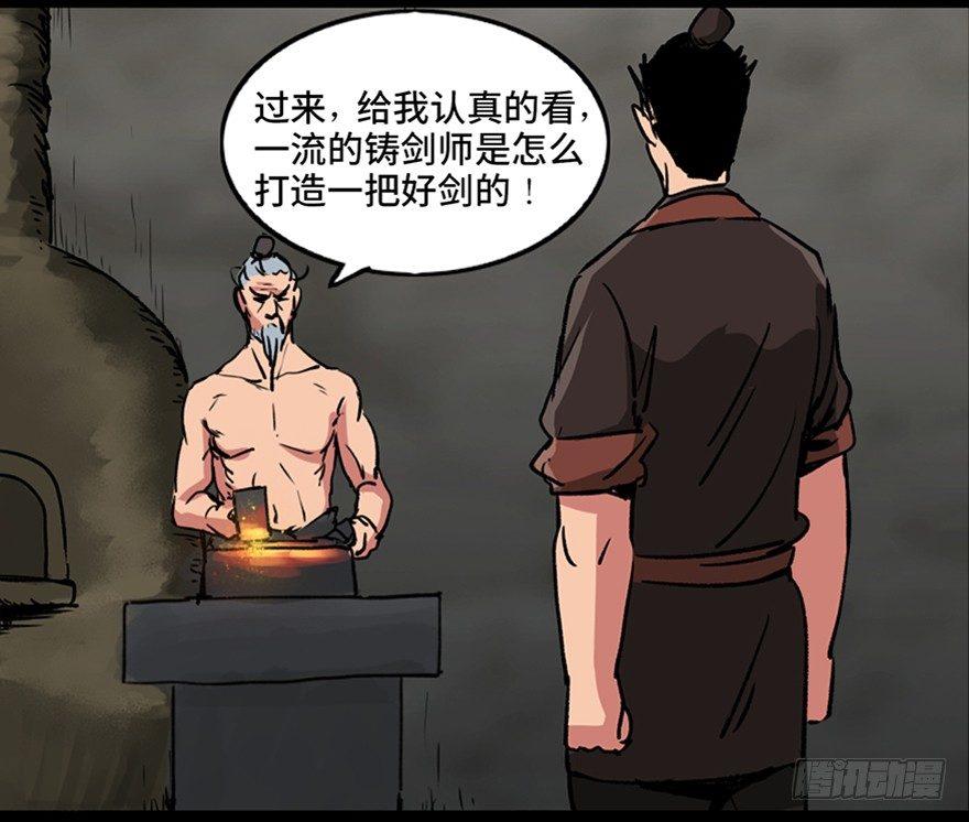 《心跳300秒》漫画最新章节第九十九话·铸剑师免费下拉式在线观看章节第【44】张图片