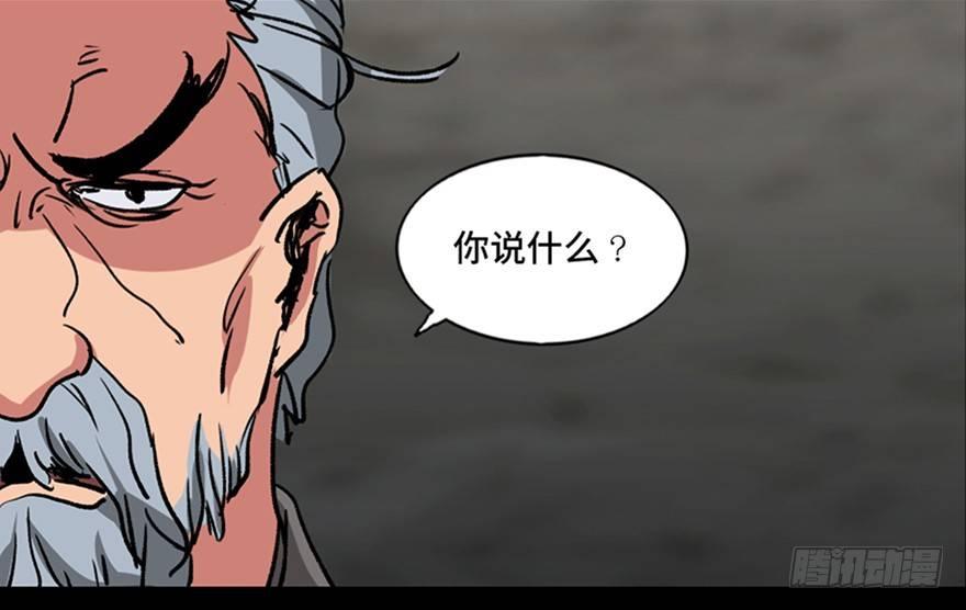 《心跳300秒》漫画最新章节第九十九话·铸剑师免费下拉式在线观看章节第【46】张图片