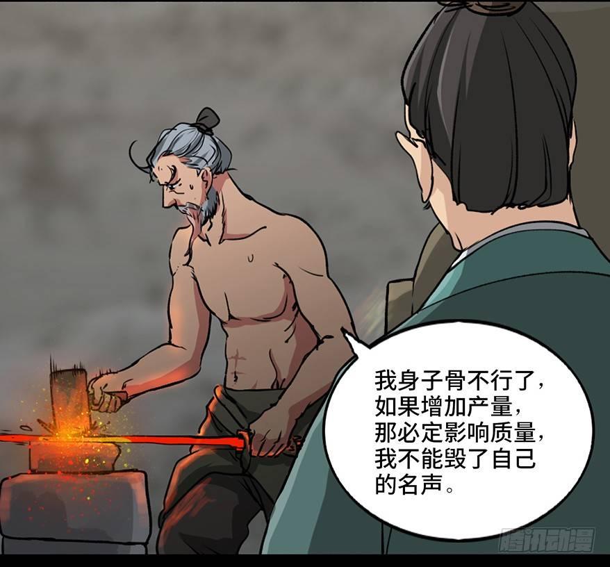 《心跳300秒》漫画最新章节第九十九话·铸剑师免费下拉式在线观看章节第【5】张图片