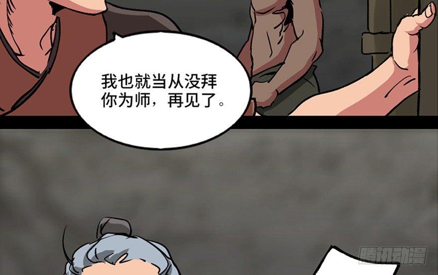 《心跳300秒》漫画最新章节第九十九话·铸剑师免费下拉式在线观看章节第【56】张图片