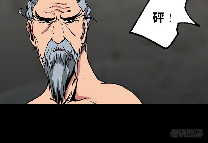 《心跳300秒》漫画最新章节第九十九话·铸剑师免费下拉式在线观看章节第【57】张图片