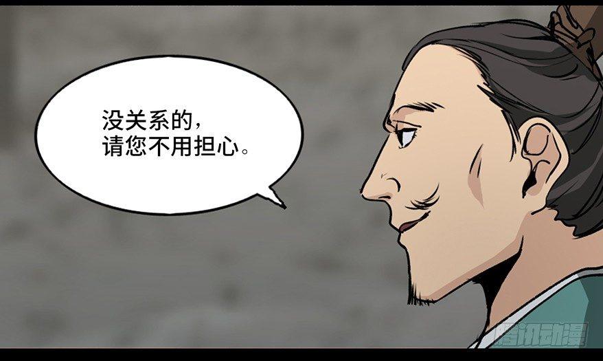 《心跳300秒》漫画最新章节第九十九话·铸剑师免费下拉式在线观看章节第【6】张图片