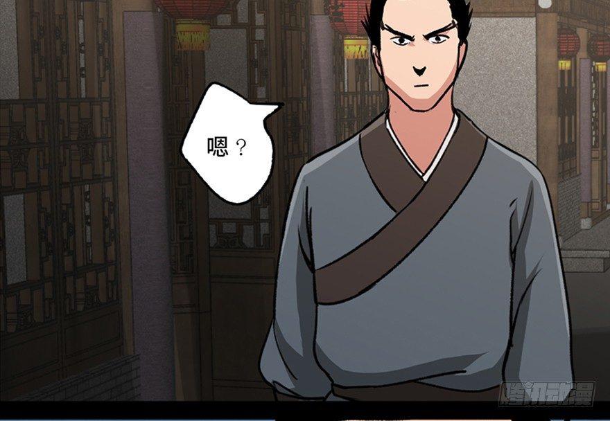 《心跳300秒》漫画最新章节第九十九话·铸剑师免费下拉式在线观看章节第【83】张图片