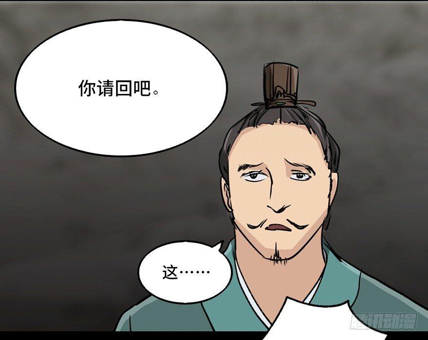 《心跳300秒》漫画最新章节第九十九话·铸剑师免费下拉式在线观看章节第【9】张图片