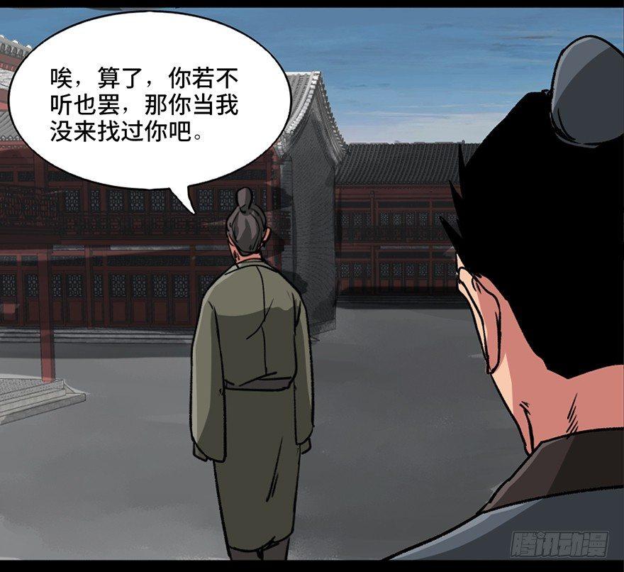 《心跳300秒》漫画最新章节第九十九话·铸剑师免费下拉式在线观看章节第【90】张图片