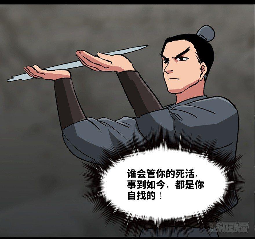 《心跳300秒》漫画最新章节第九十九话·铸剑师免费下拉式在线观看章节第【93】张图片