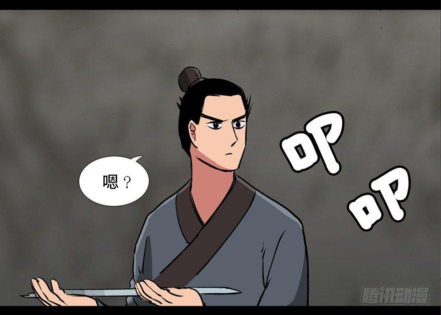 《心跳300秒》漫画最新章节第九十九话·铸剑师免费下拉式在线观看章节第【94】张图片