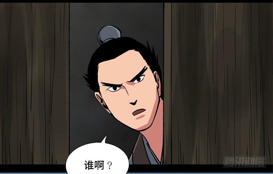 《心跳300秒》漫画最新章节第九十九话·铸剑师免费下拉式在线观看章节第【95】张图片