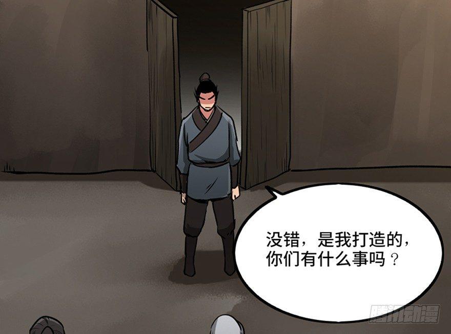 《心跳300秒》漫画最新章节第九十九话·铸剑师免费下拉式在线观看章节第【98】张图片