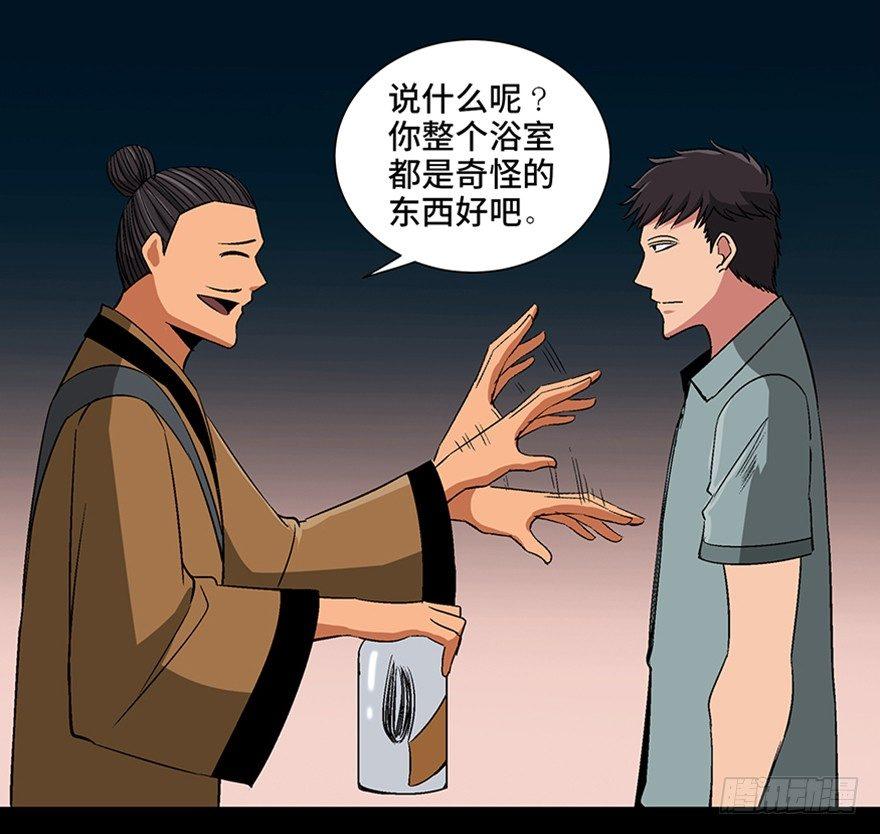 《心跳300秒》漫画最新章节第一百话·杀人犯免费下拉式在线观看章节第【101】张图片