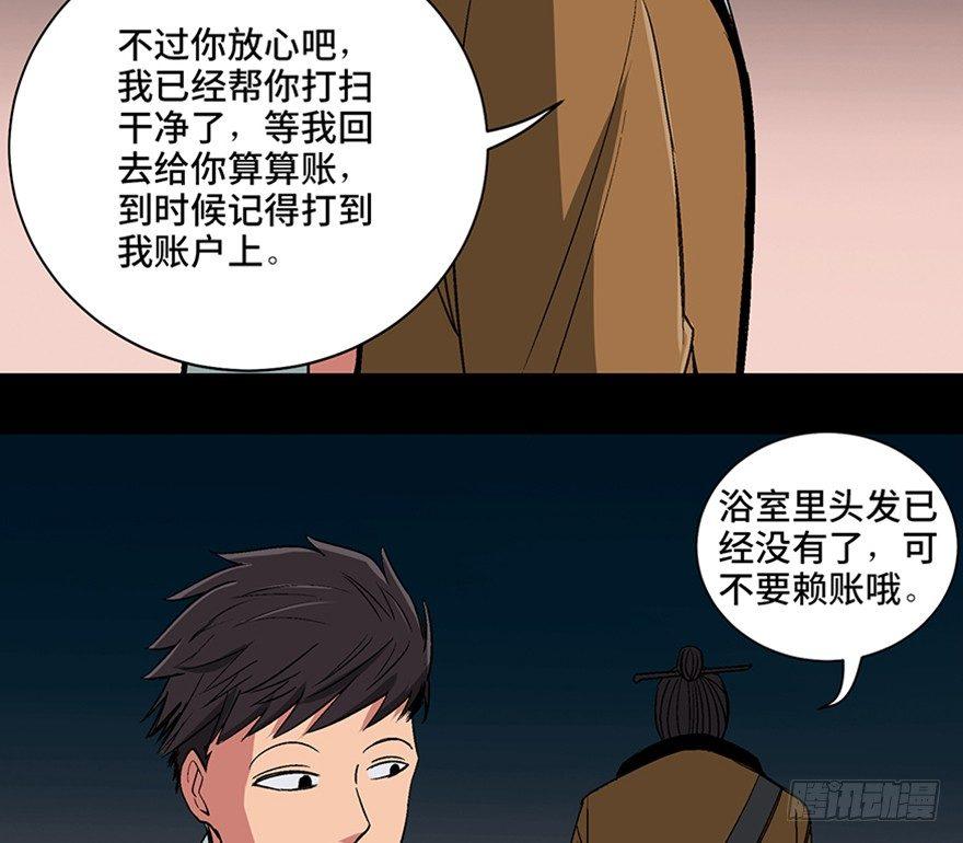 《心跳300秒》漫画最新章节第一百话·杀人犯免费下拉式在线观看章节第【103】张图片