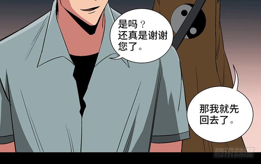 《心跳300秒》漫画最新章节第一百话·杀人犯免费下拉式在线观看章节第【104】张图片