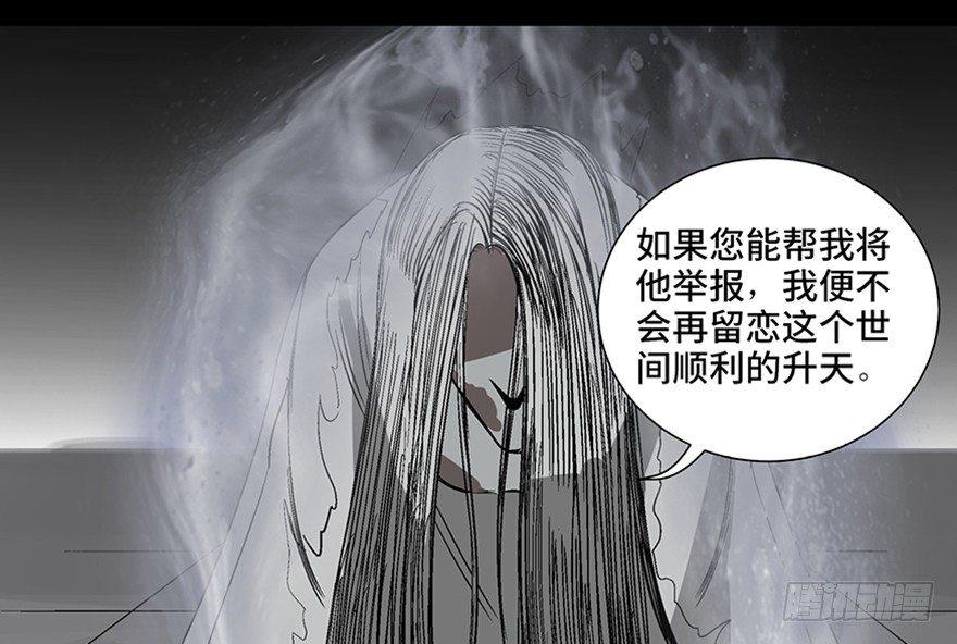 《心跳300秒》漫画最新章节第一百话·杀人犯免费下拉式在线观看章节第【109】张图片