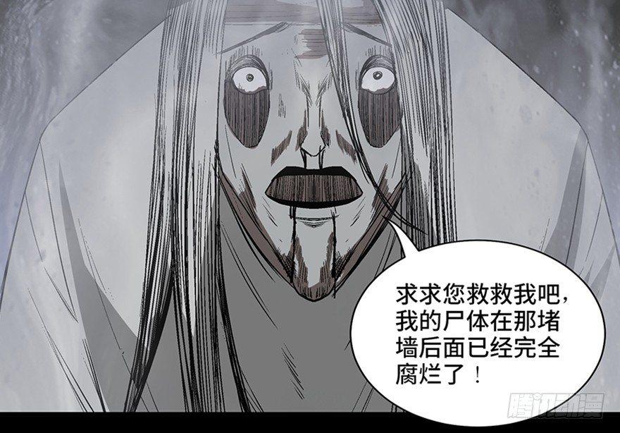 《心跳300秒》漫画最新章节第一百话·杀人犯免费下拉式在线观看章节第【111】张图片