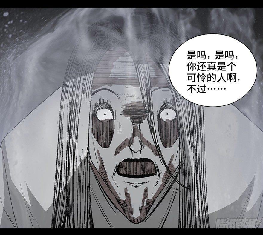 《心跳300秒》漫画最新章节第一百话·杀人犯免费下拉式在线观看章节第【112】张图片