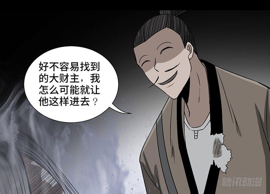 《心跳300秒》漫画最新章节第一百话·杀人犯免费下拉式在线观看章节第【113】张图片